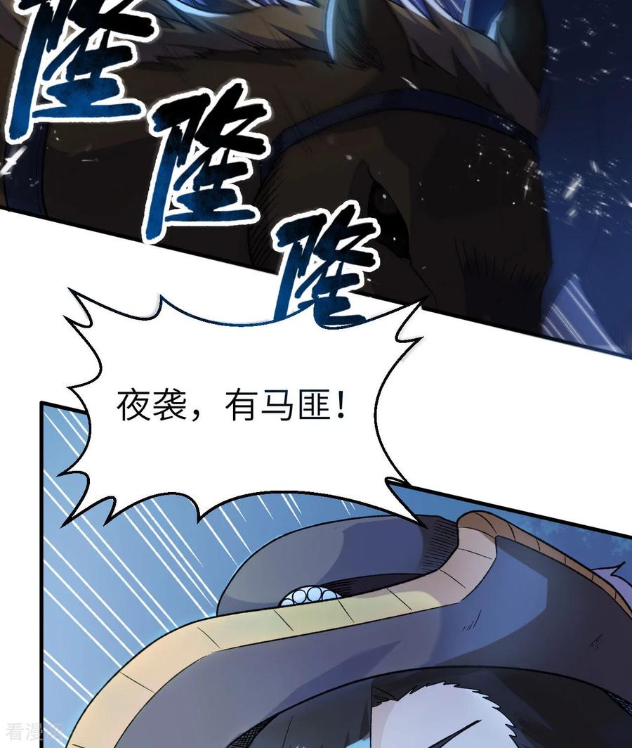 《荒岛余生之时空流浪纪》第273话 第59页