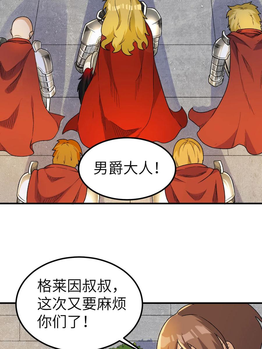 《荒岛余生之时空流浪纪》第273话 第8页