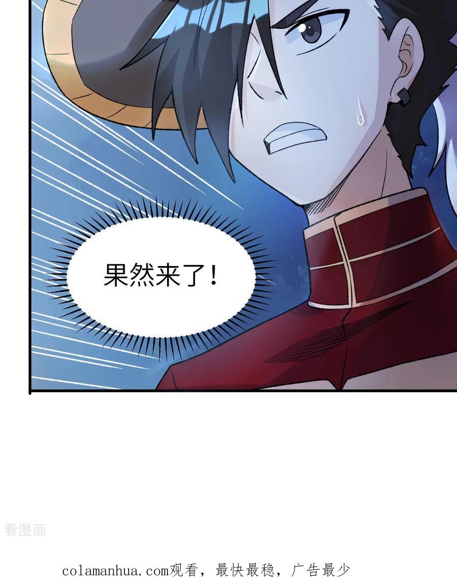 《荒岛余生之时空流浪纪》第273话 第60页