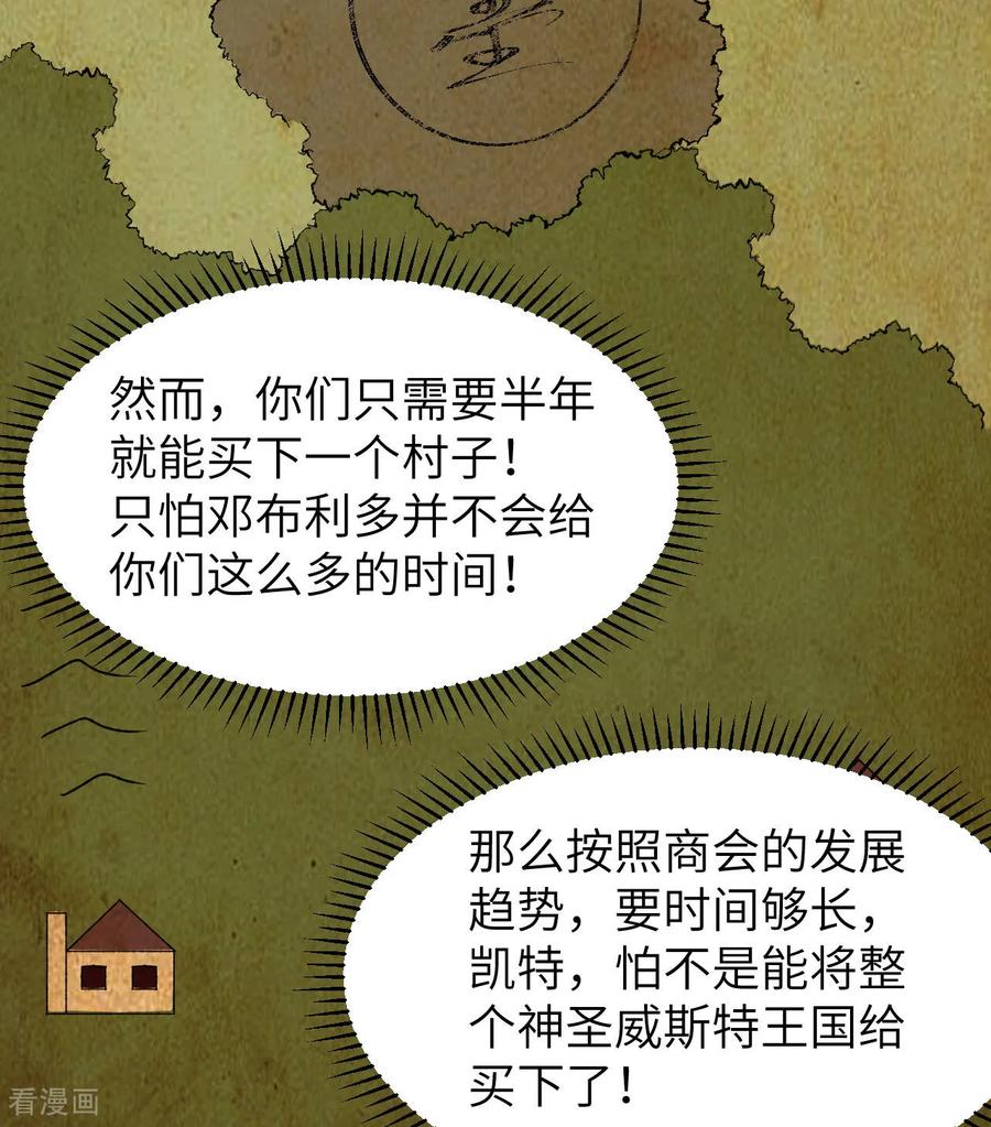 《荒岛余生之时空流浪纪》第273话 第36页