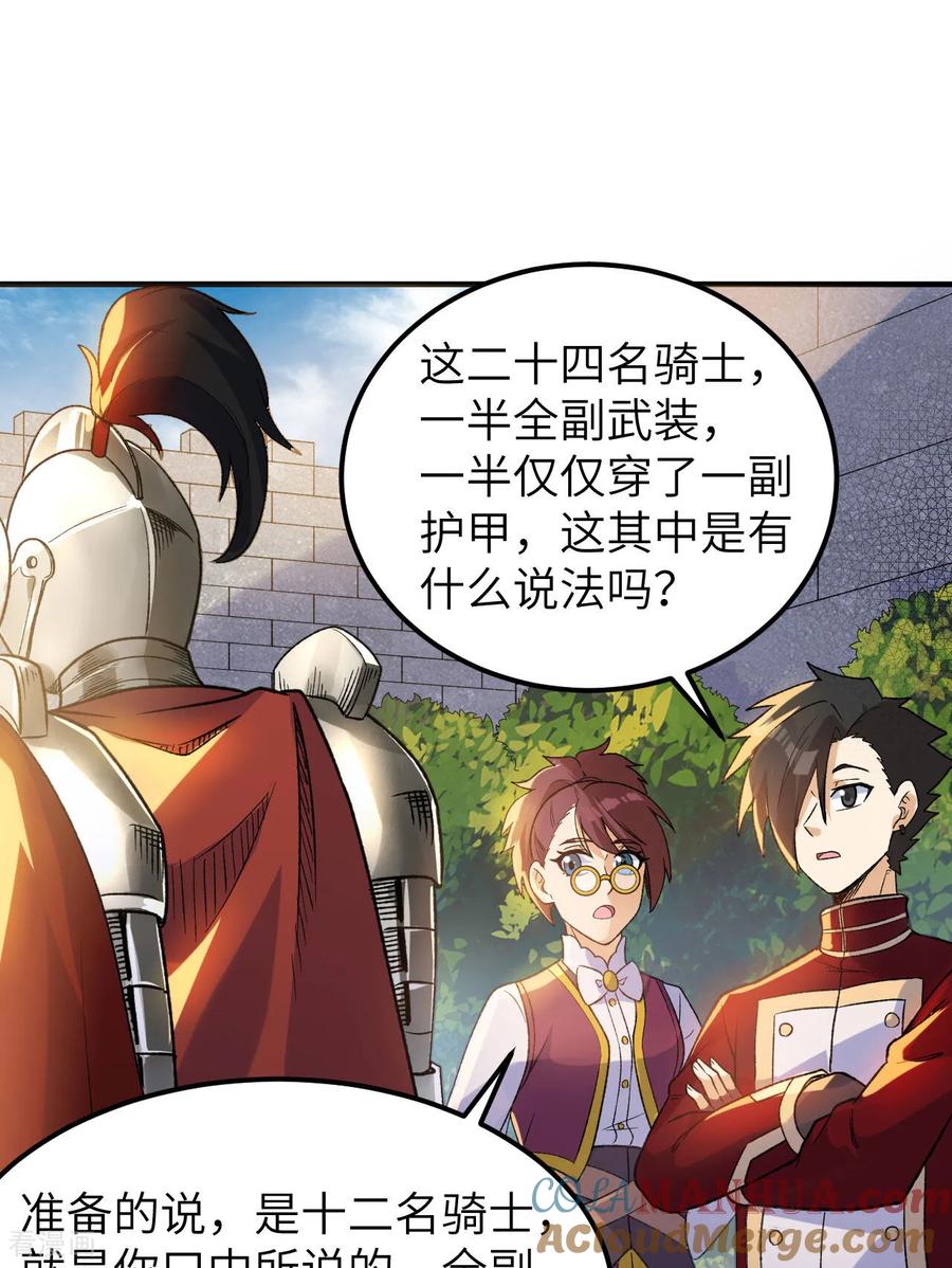 《荒岛余生之时空流浪纪》第273话 第10页