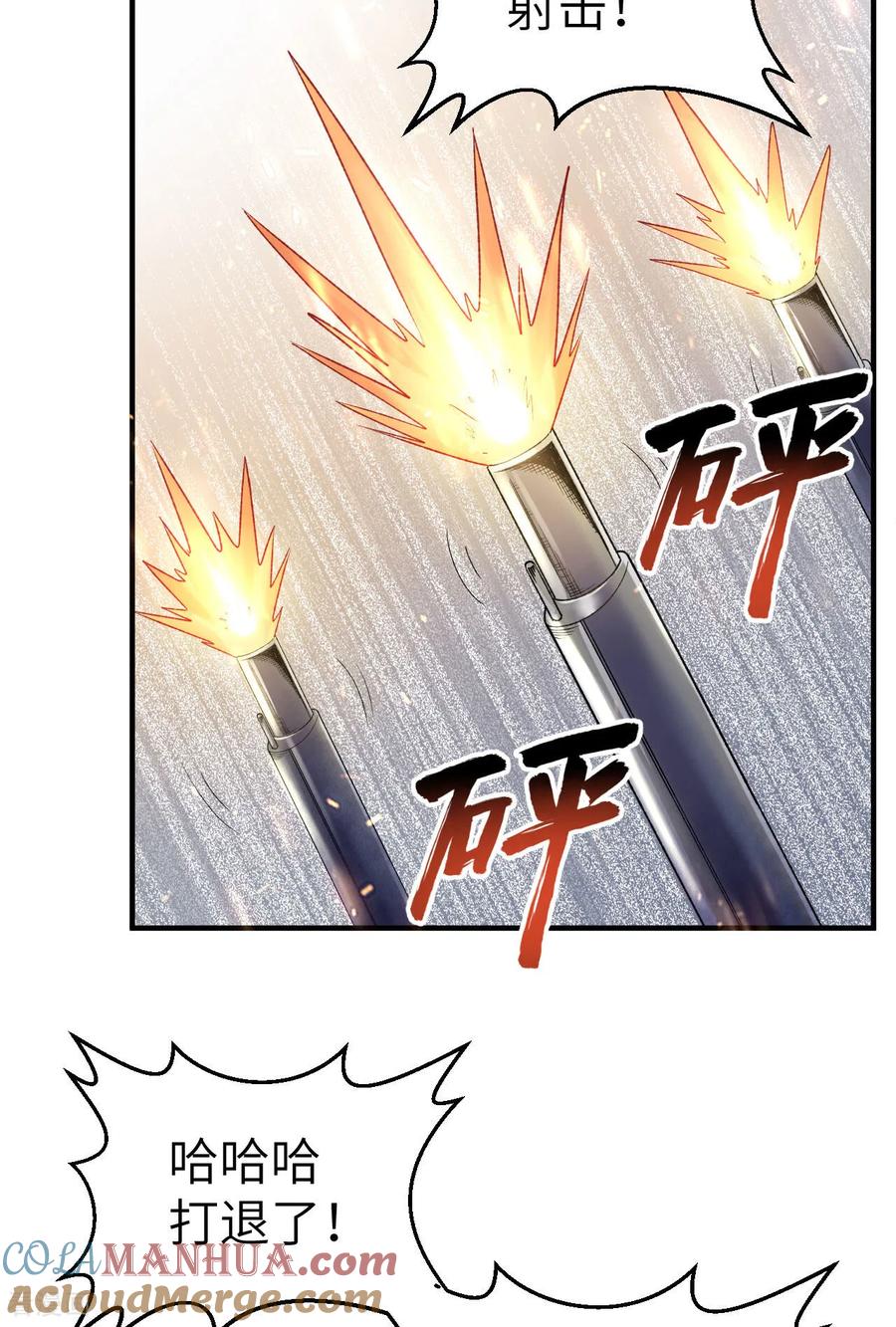 《荒岛余生之时空流浪纪》第274话 第55页