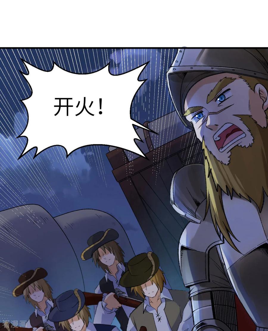 《荒岛余生之时空流浪纪》第274话 第2页