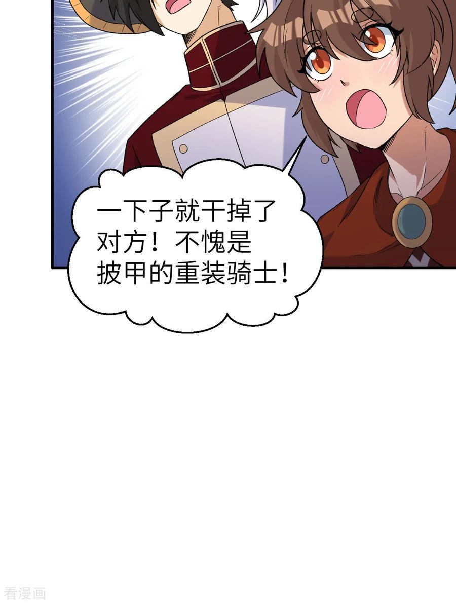 《荒岛余生之时空流浪纪》第274话 第18页