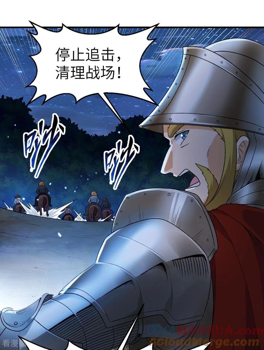 《荒岛余生之时空流浪纪》第274话 第22页