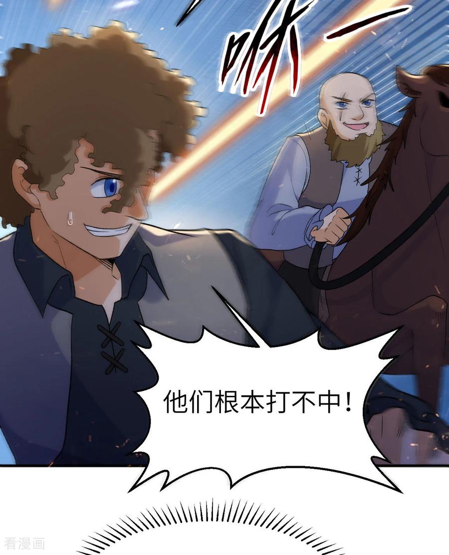 《荒岛余生之时空流浪纪》第274话 第9页