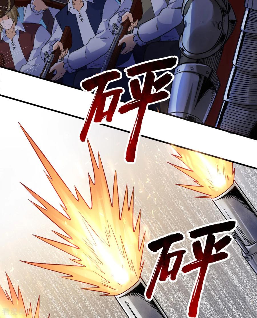 《荒岛余生之时空流浪纪》第274话 第3页