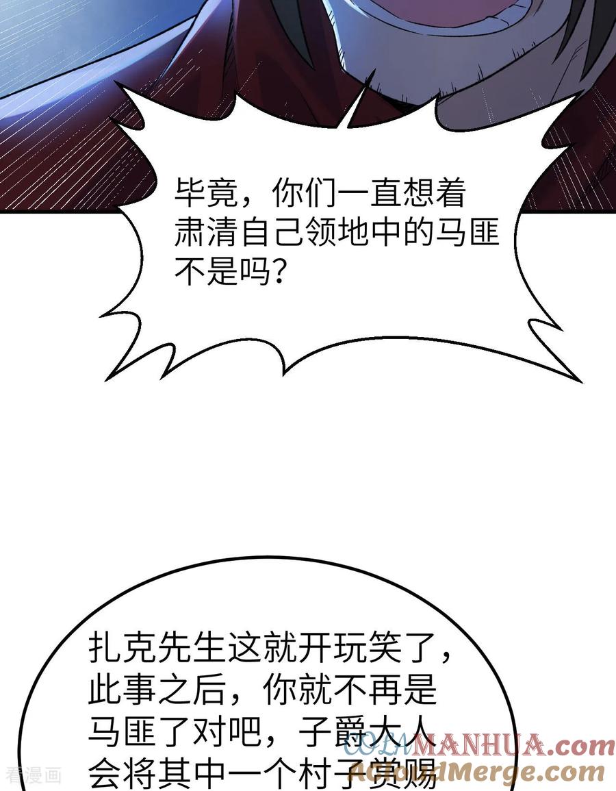 《荒岛余生之时空流浪纪》第274话 第34页
