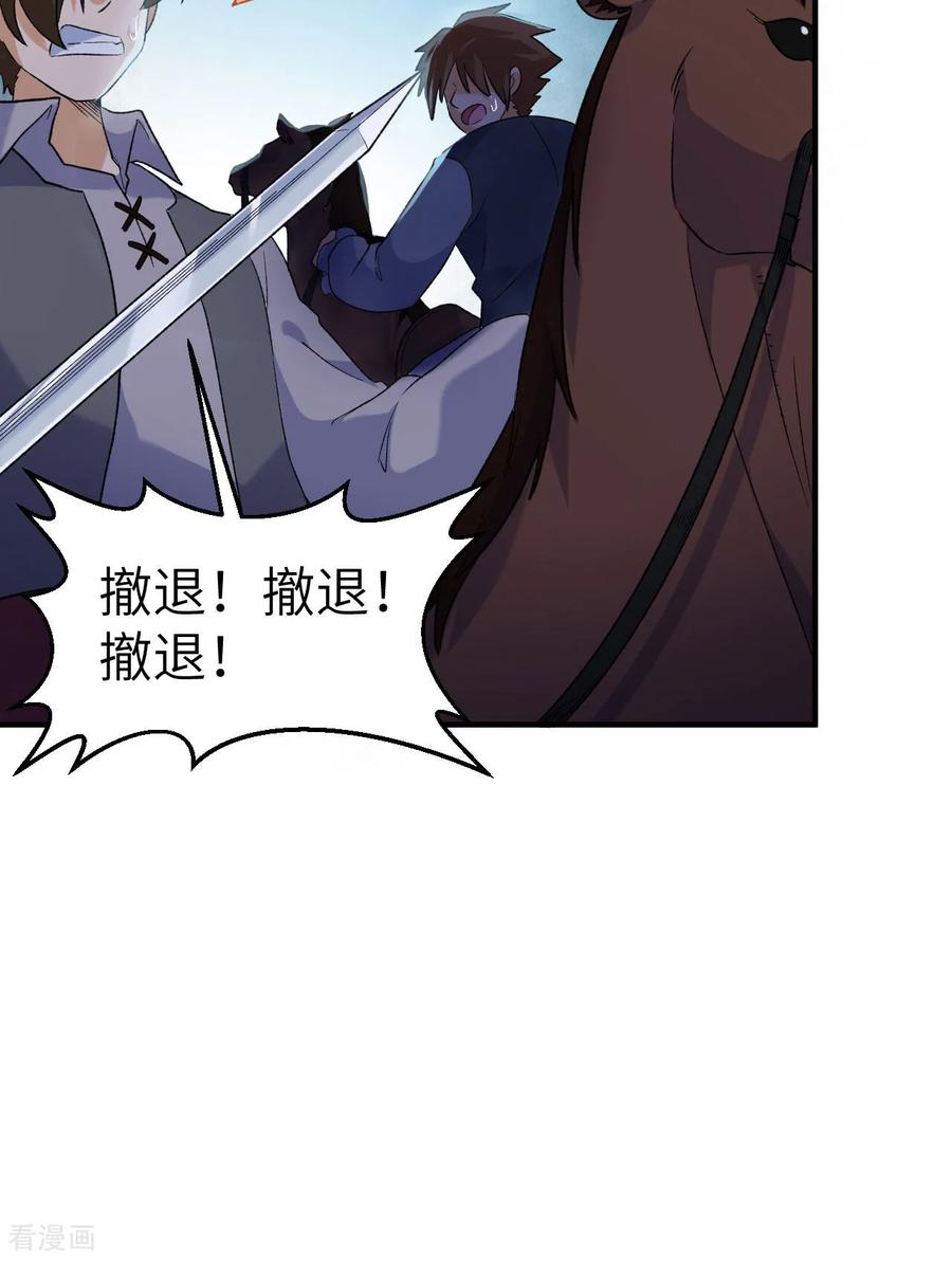 《荒岛余生之时空流浪纪》第274话 第21页