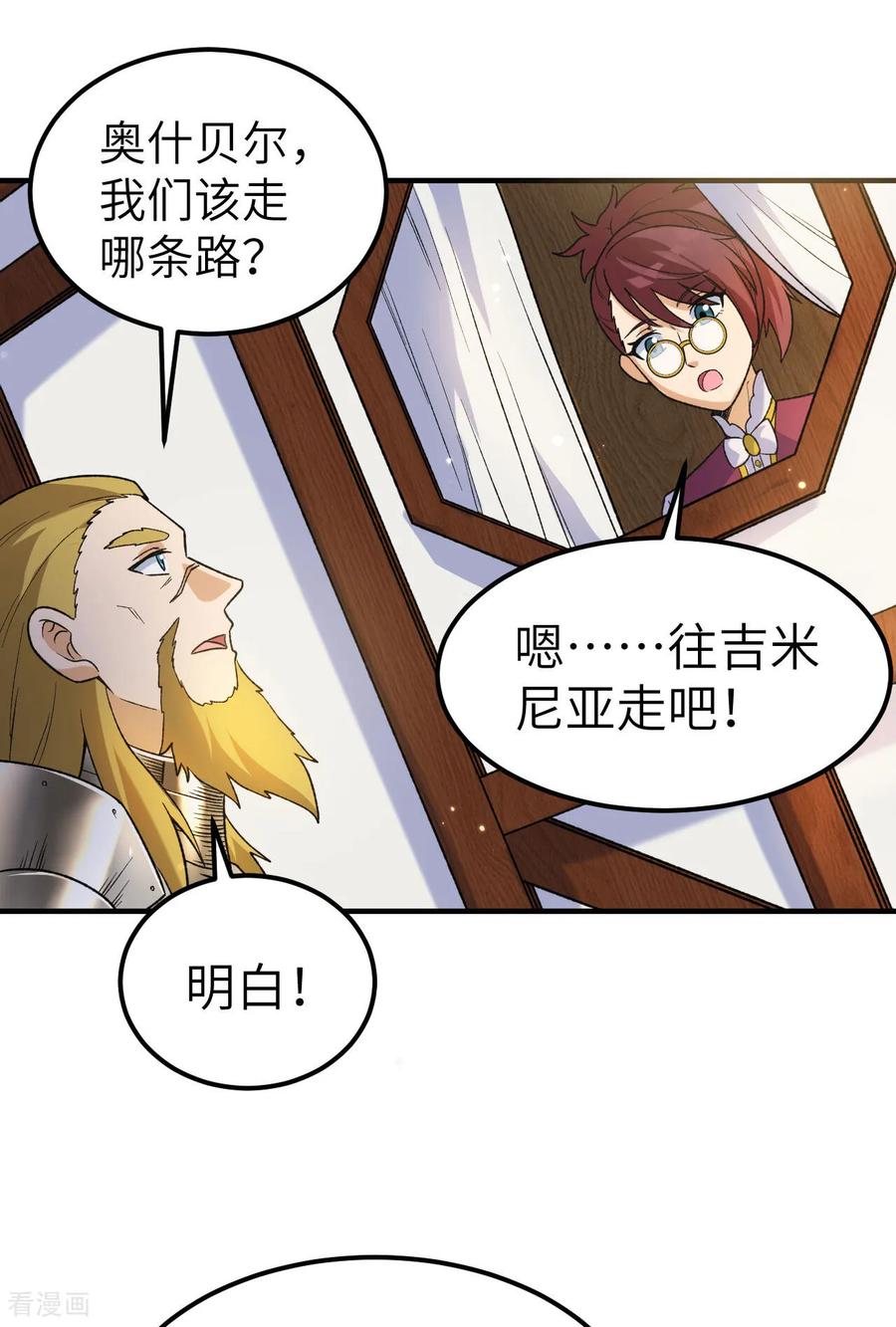《荒岛余生之时空流浪纪》第274话 第47页