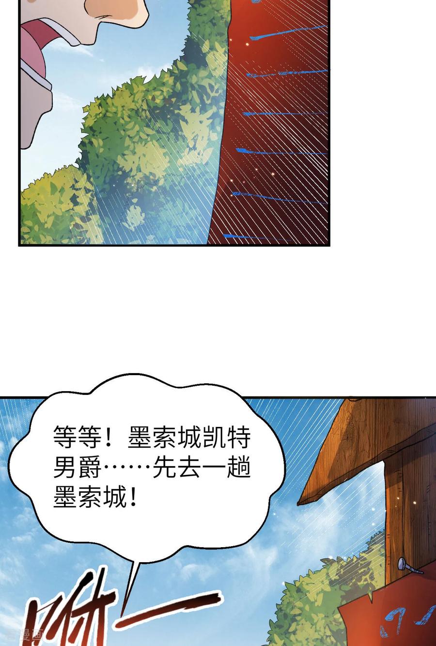 《荒岛余生之时空流浪纪》第274话 第53页