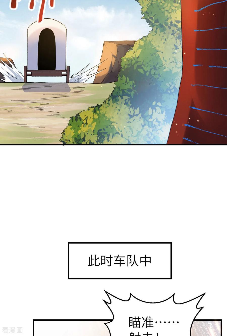 《荒岛余生之时空流浪纪》第274话 第54页