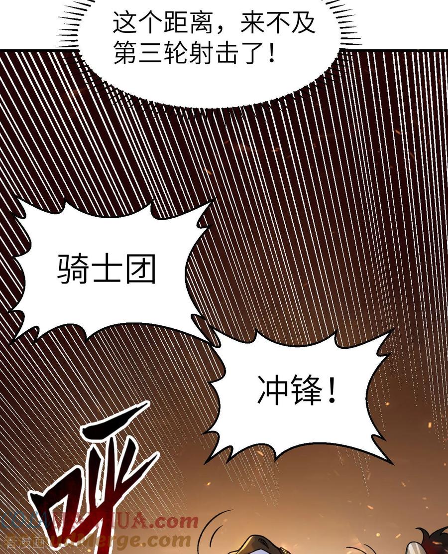 《荒岛余生之时空流浪纪》第274话 第10页