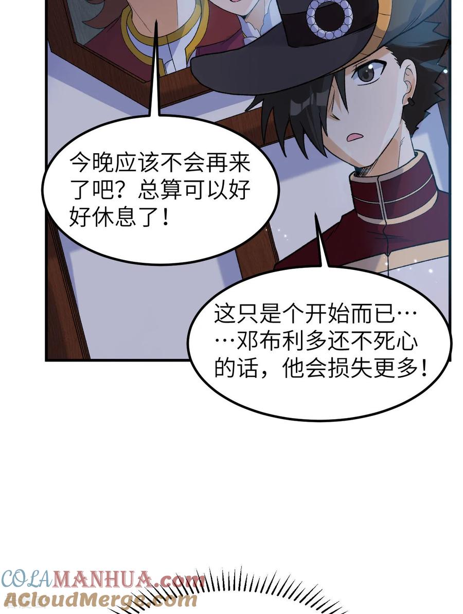 《荒岛余生之时空流浪纪》第274话 第25页