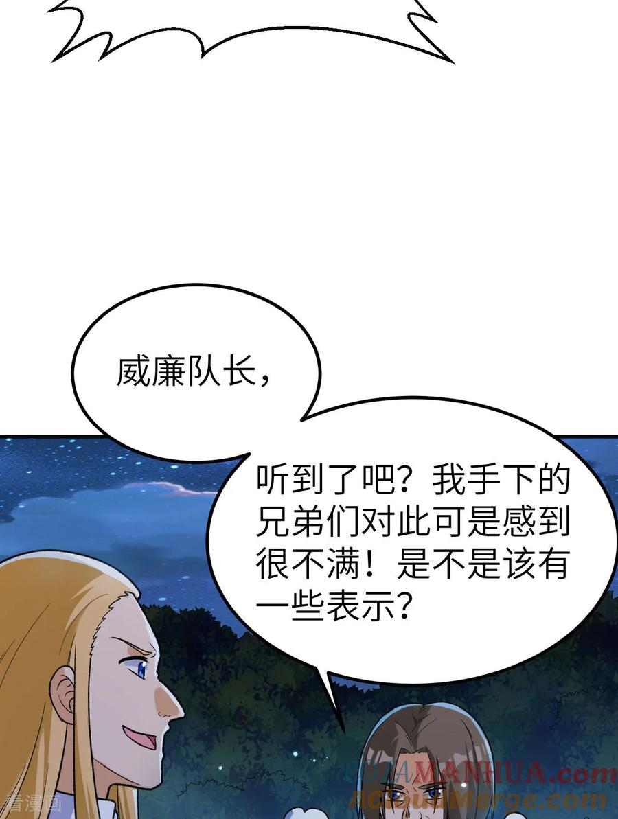 《荒岛余生之时空流浪纪》第274话 第28页