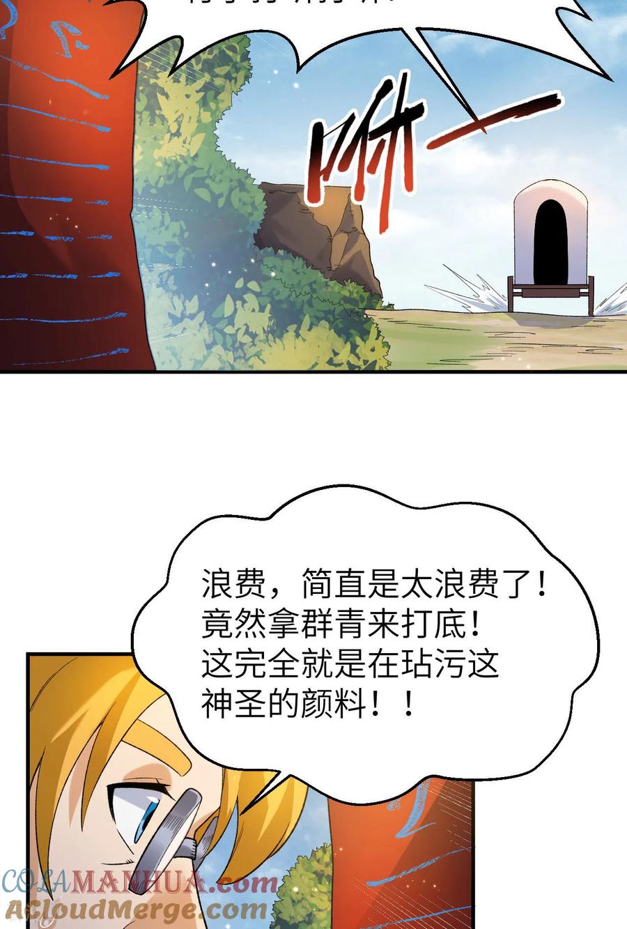 《荒岛余生之时空流浪纪》第274话 第52页