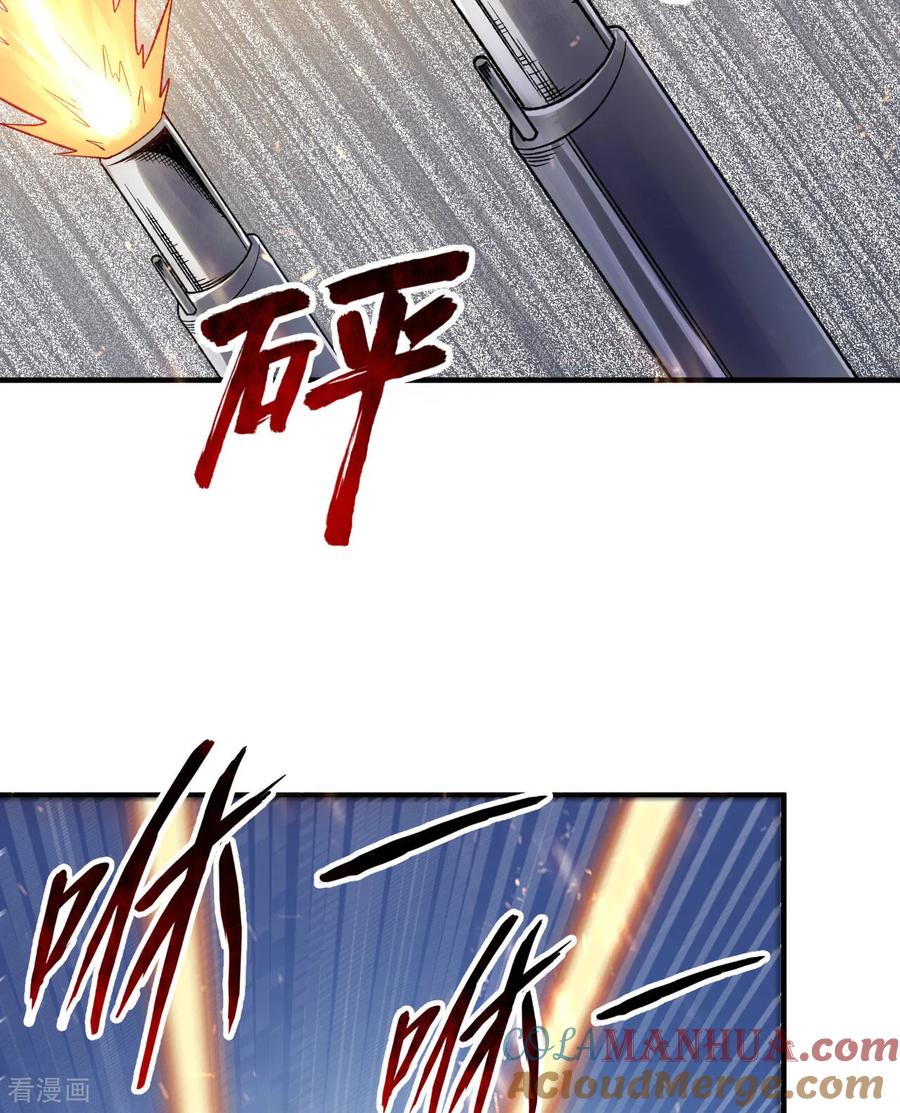 《荒岛余生之时空流浪纪》第274话 第4页