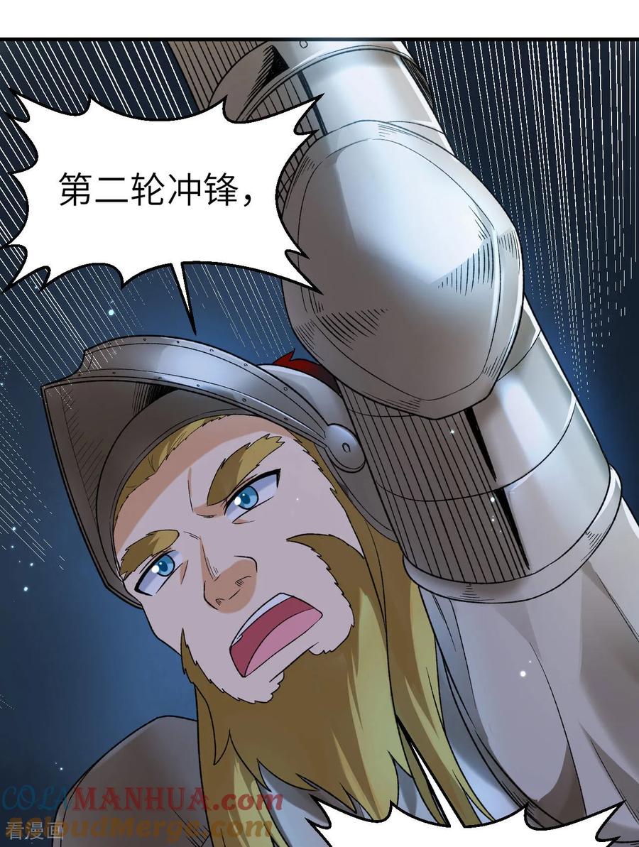 《荒岛余生之时空流浪纪》第274话 第19页