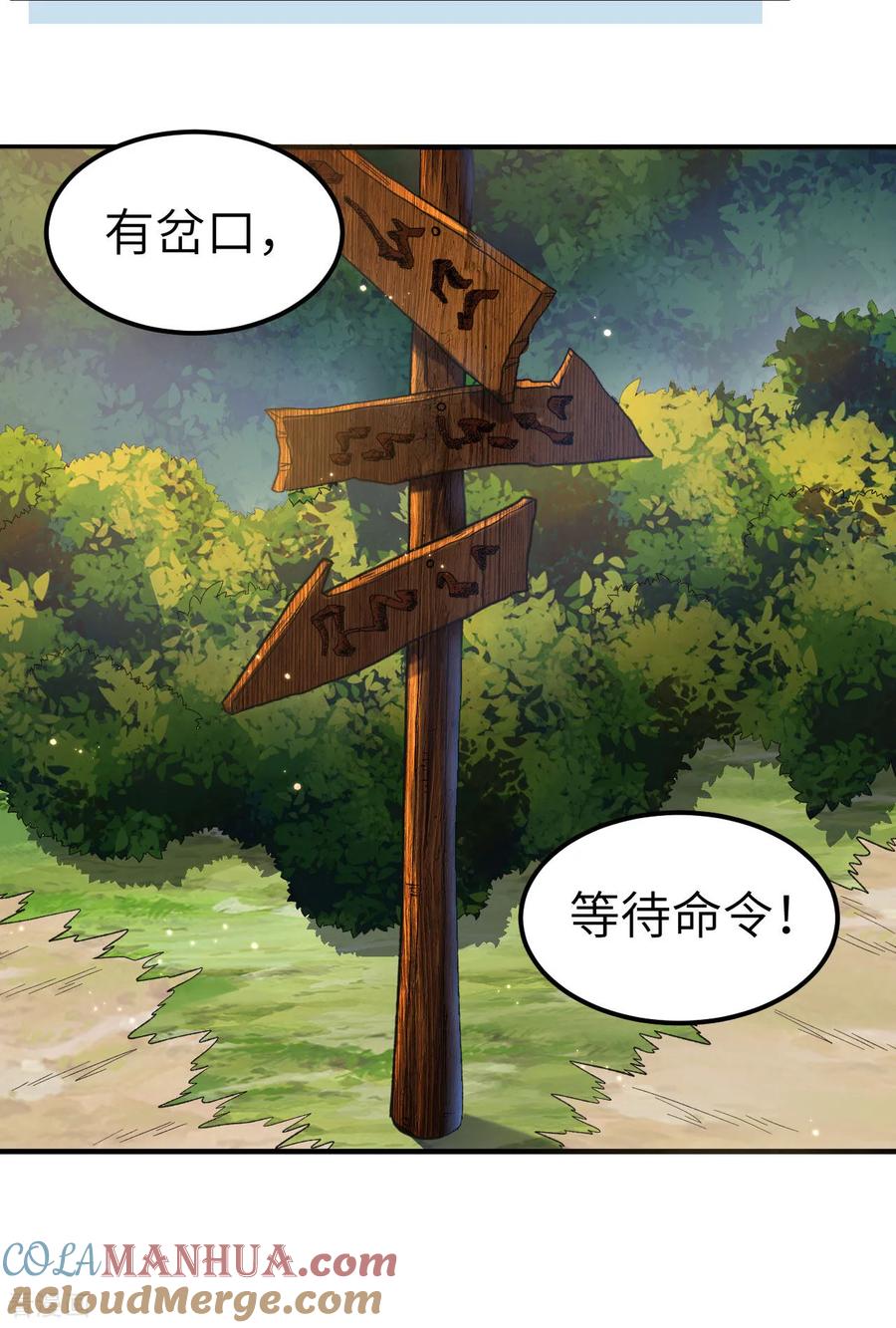 《荒岛余生之时空流浪纪》第274话 第46页