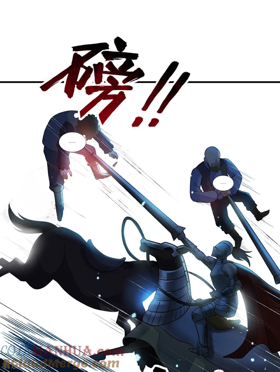 《荒岛余生之时空流浪纪》第274话 第16页