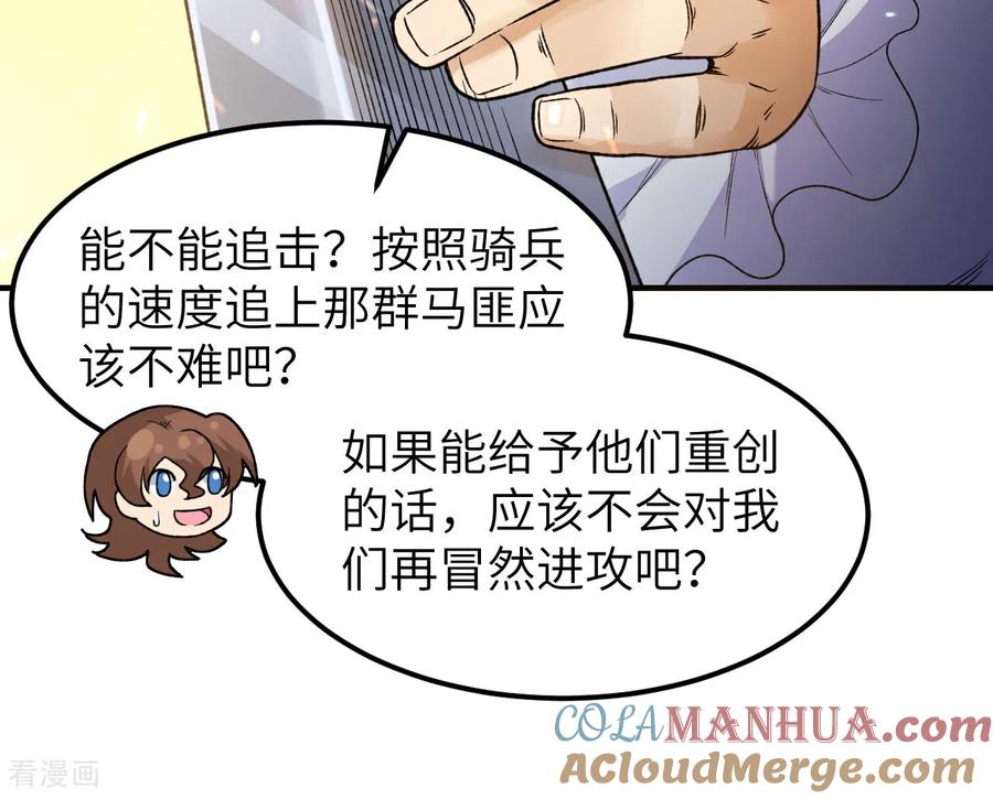 《荒岛余生之时空流浪纪》第275话 第13页
