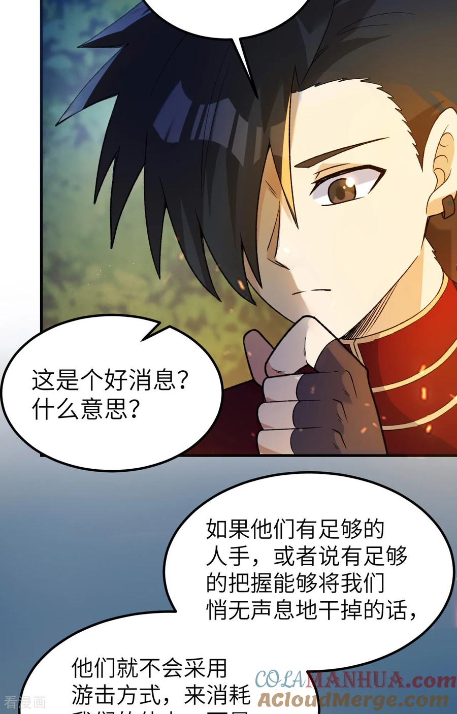《荒岛余生之时空流浪纪》第275话 第11页