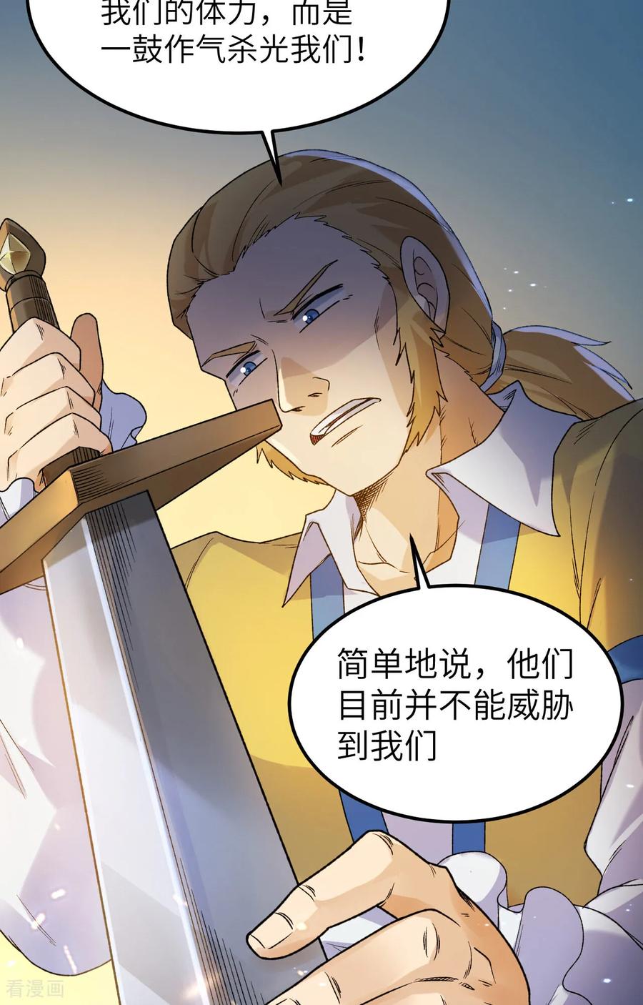 《荒岛余生之时空流浪纪》第275话 第12页