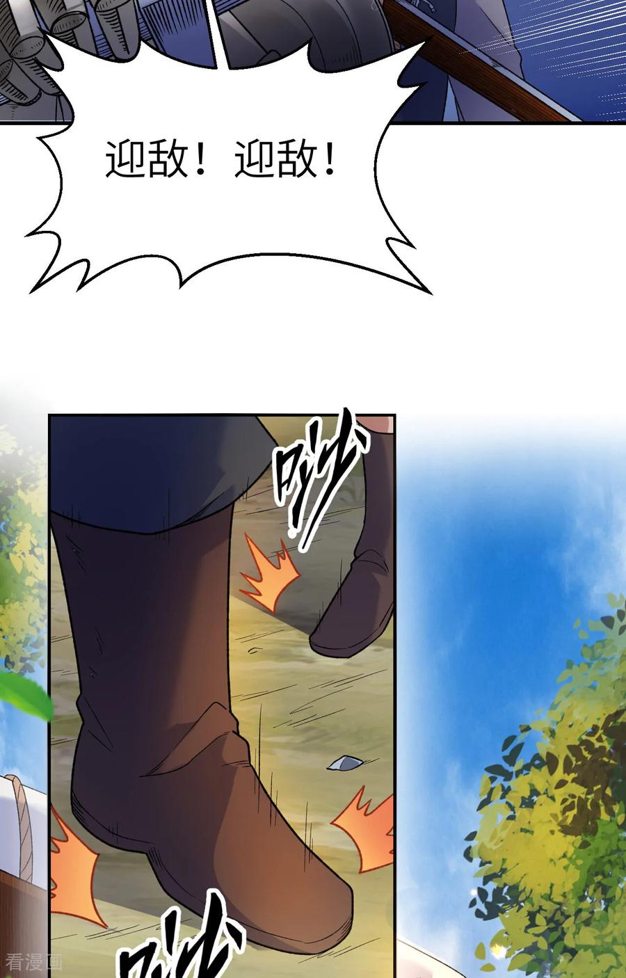 《荒岛余生之时空流浪纪》第275话 第40页