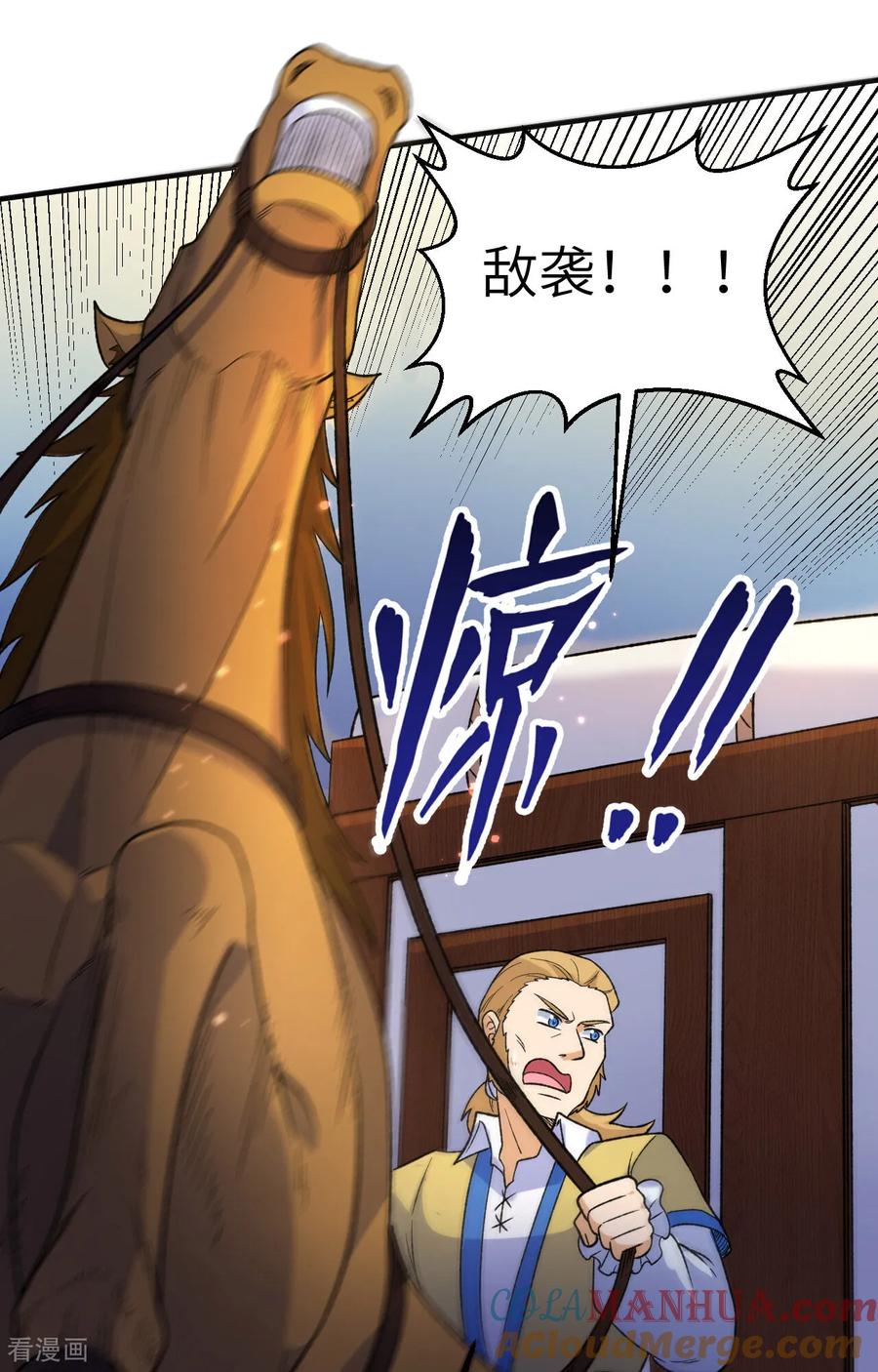 《荒岛余生之时空流浪纪》第275话 第37页