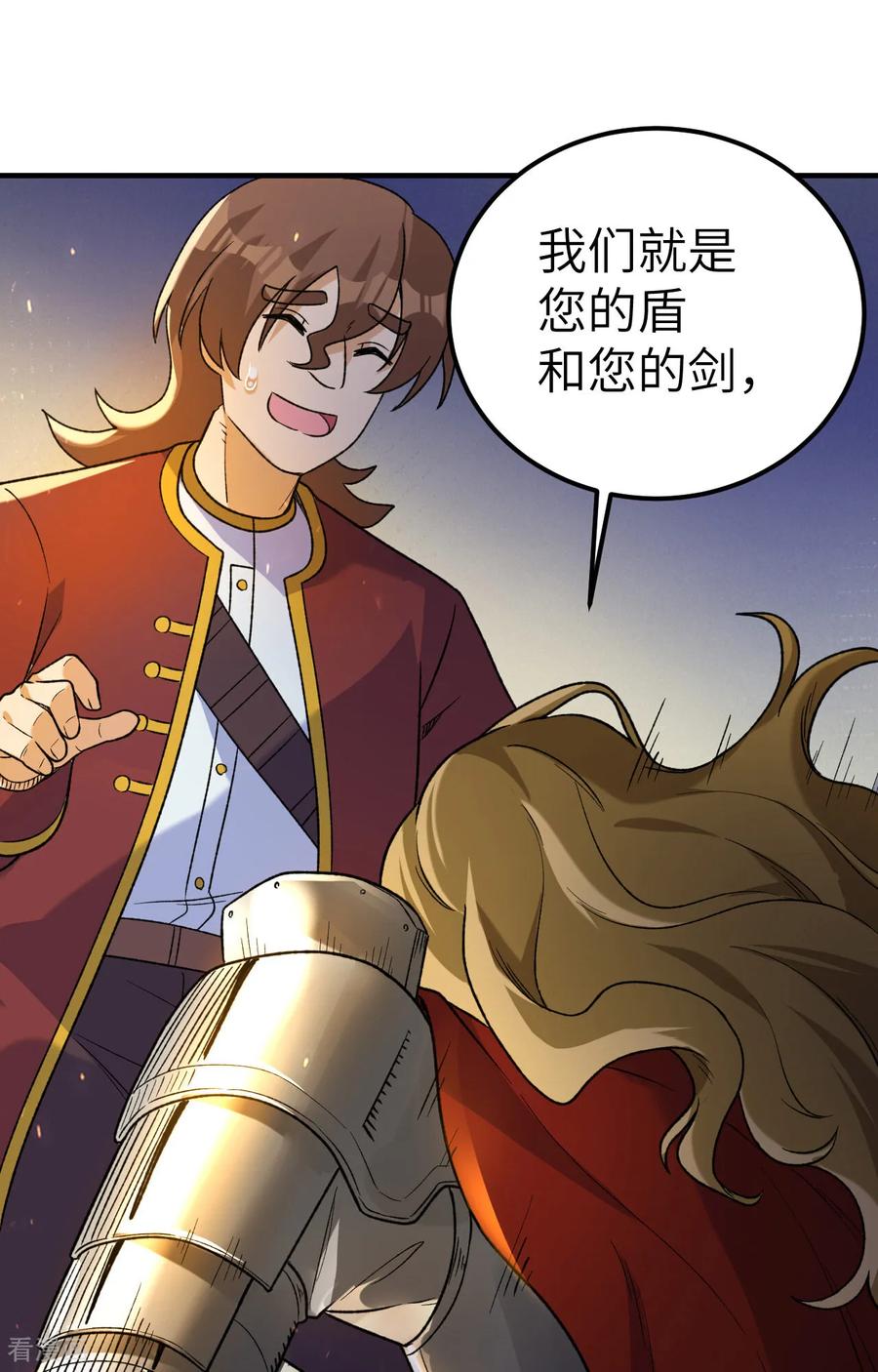 《荒岛余生之时空流浪纪》第275话 第30页