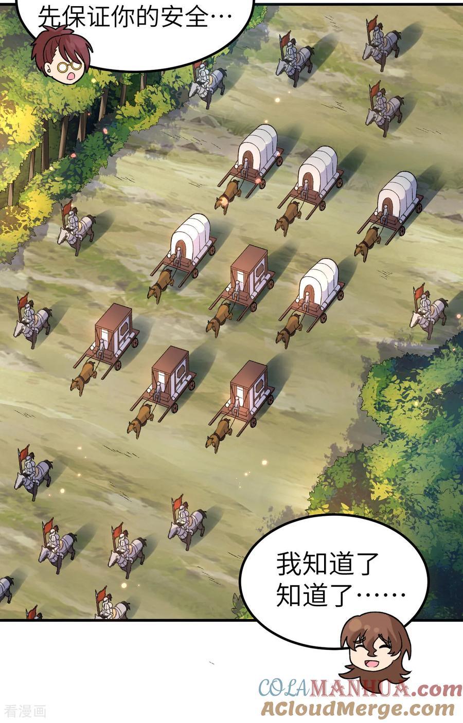 《荒岛余生之时空流浪纪》第275话 第33页