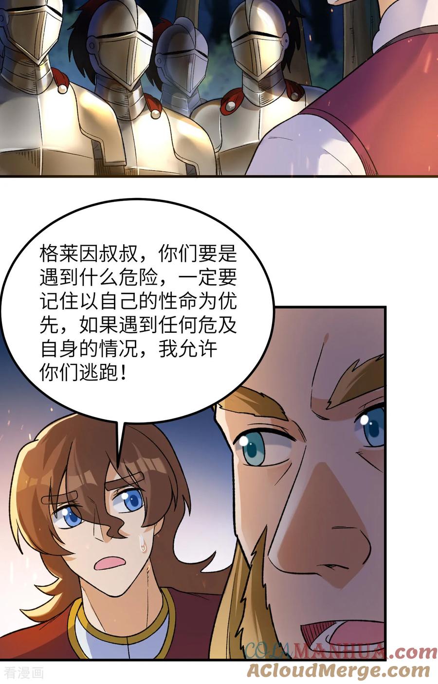 《荒岛余生之时空流浪纪》第275话 第29页