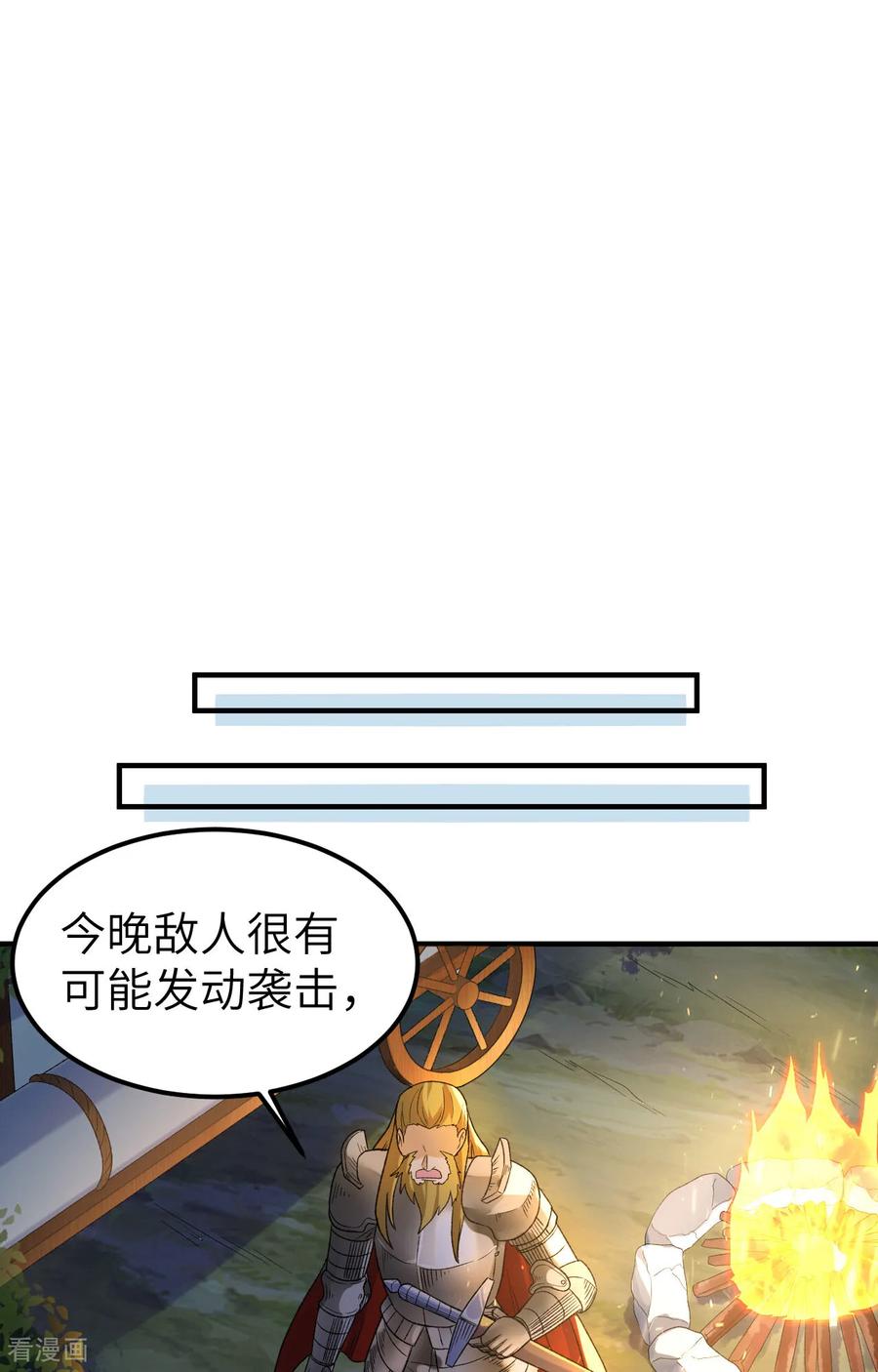 《荒岛余生之时空流浪纪》第275话 第26页