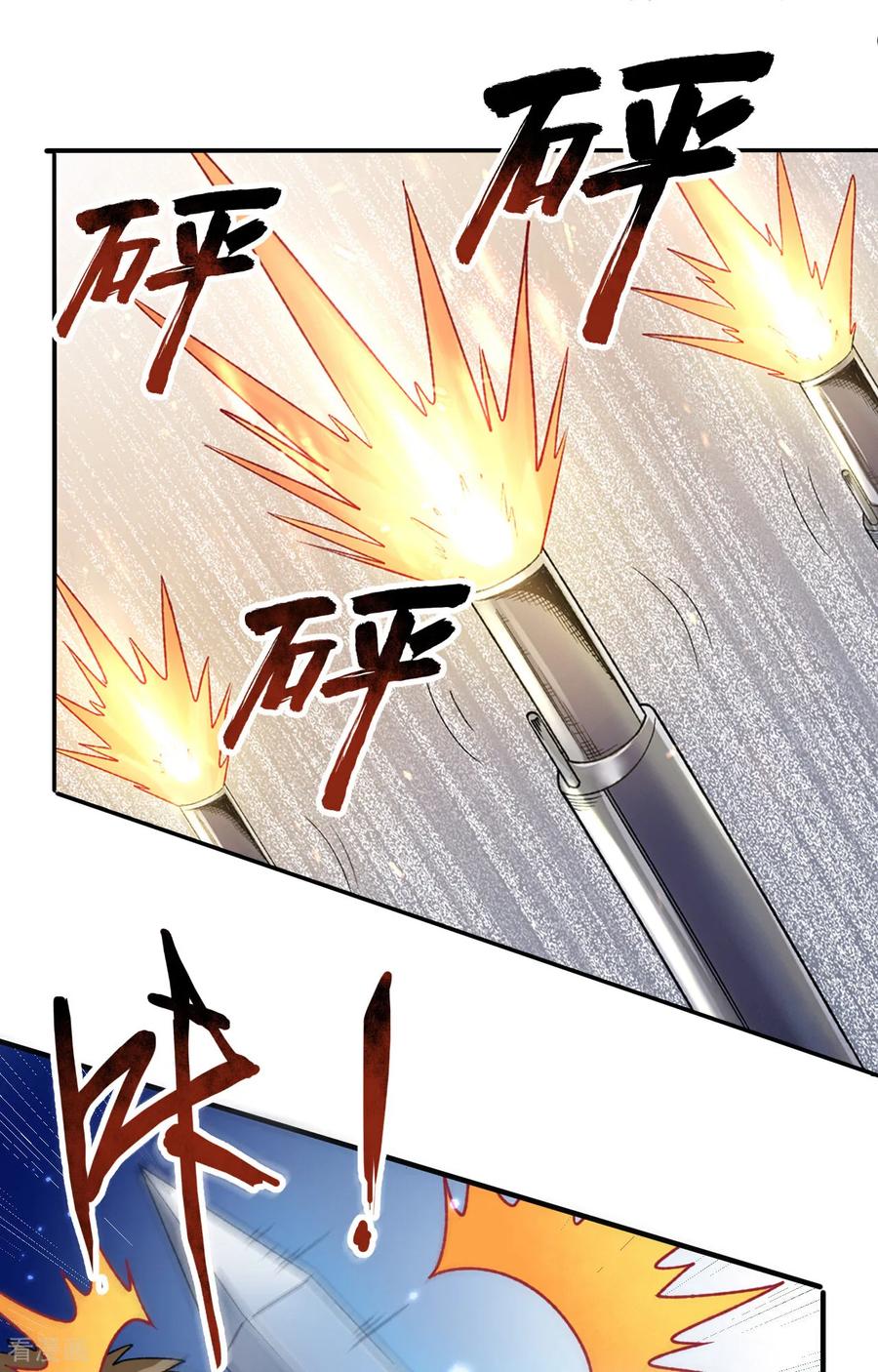 《荒岛余生之时空流浪纪》第275话 第2页