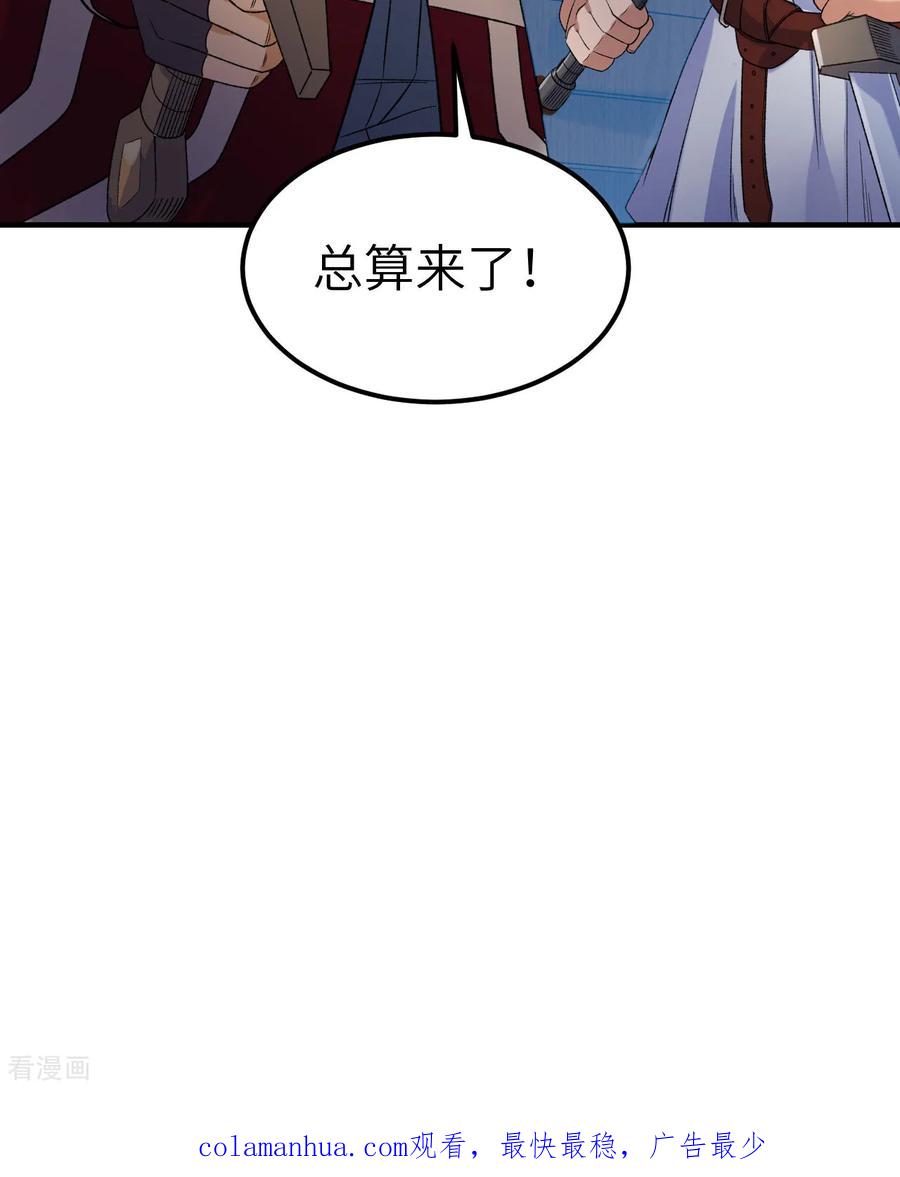 《荒岛余生之时空流浪纪》第275话 第42页