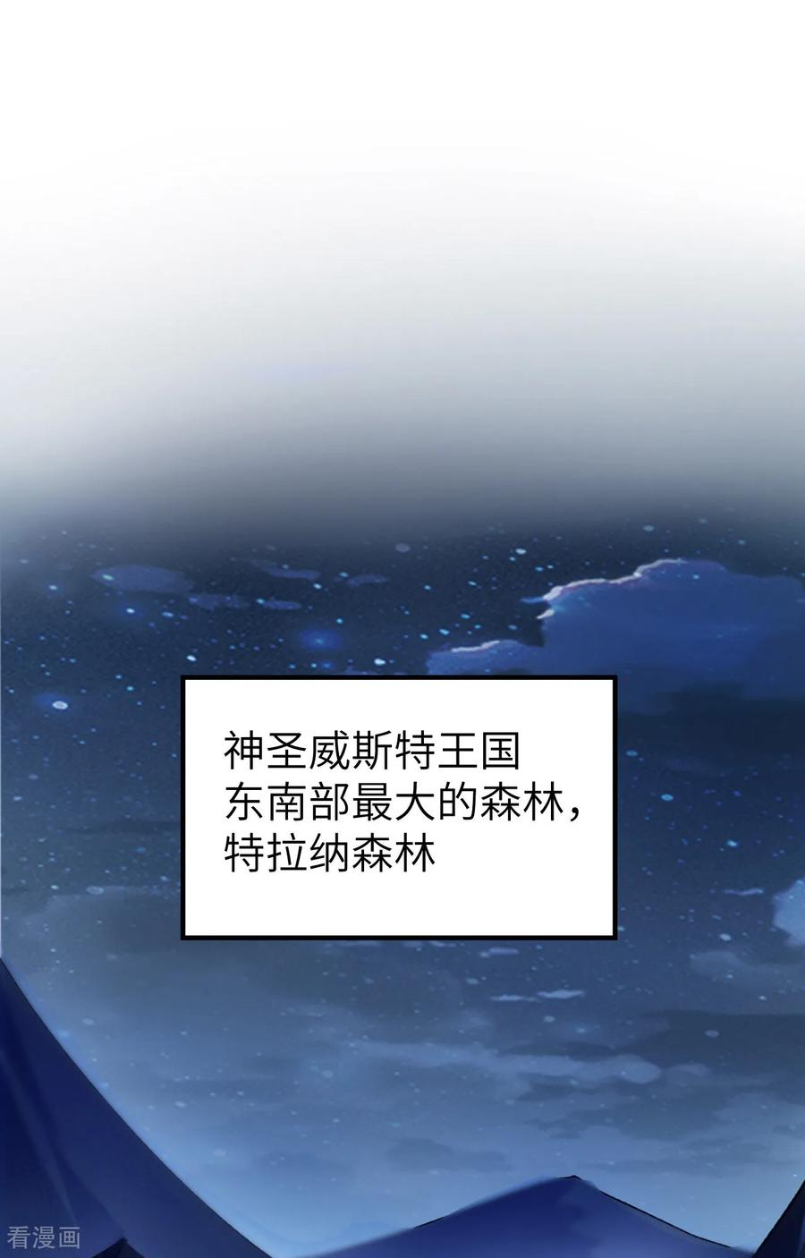 《荒岛余生之时空流浪纪》第275话 第20页