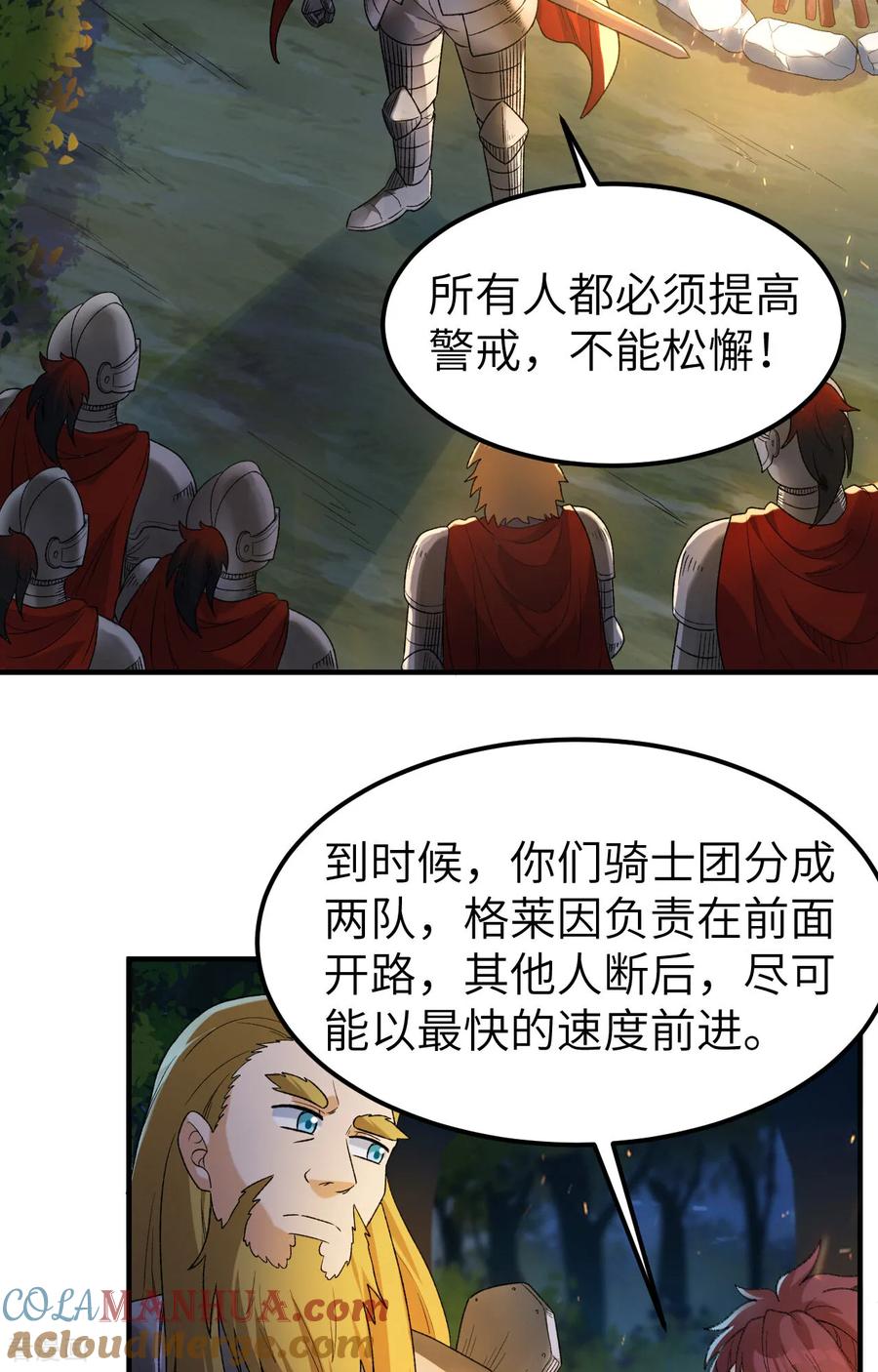《荒岛余生之时空流浪纪》第275话 第27页