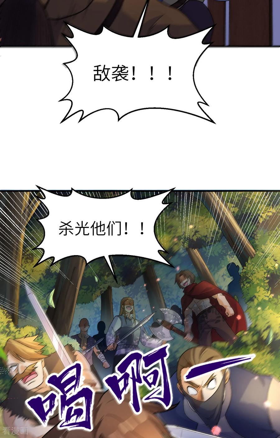 《荒岛余生之时空流浪纪》第275话 第38页