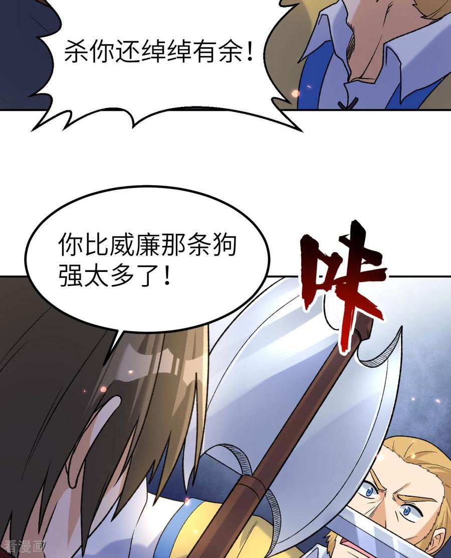 《荒岛余生之时空流浪纪》第276话 第39页