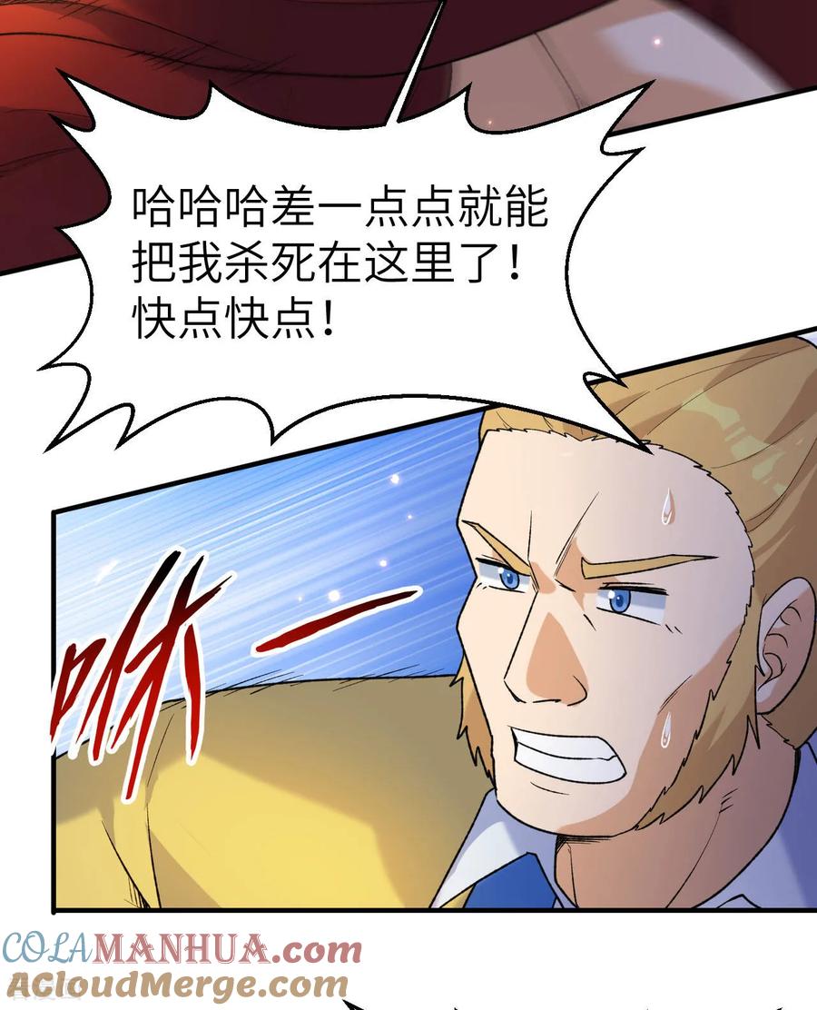 《荒岛余生之时空流浪纪》第276话 第31页