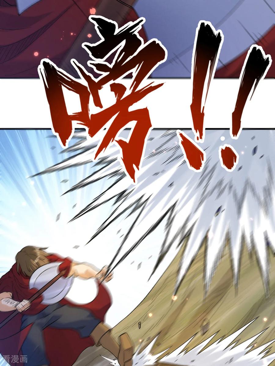 《荒岛余生之时空流浪纪》第276话 第45页