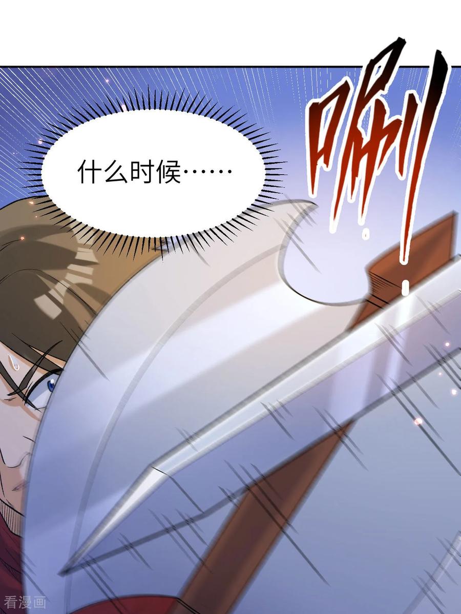 《荒岛余生之时空流浪纪》第276话 第44页