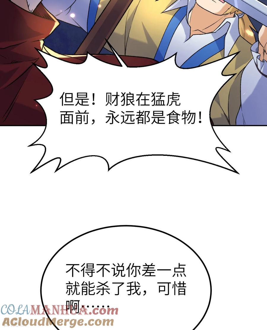 《荒岛余生之时空流浪纪》第276话 第40页