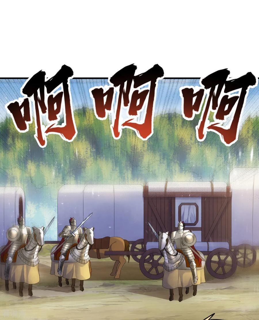 《荒岛余生之时空流浪纪》第276话 第2页