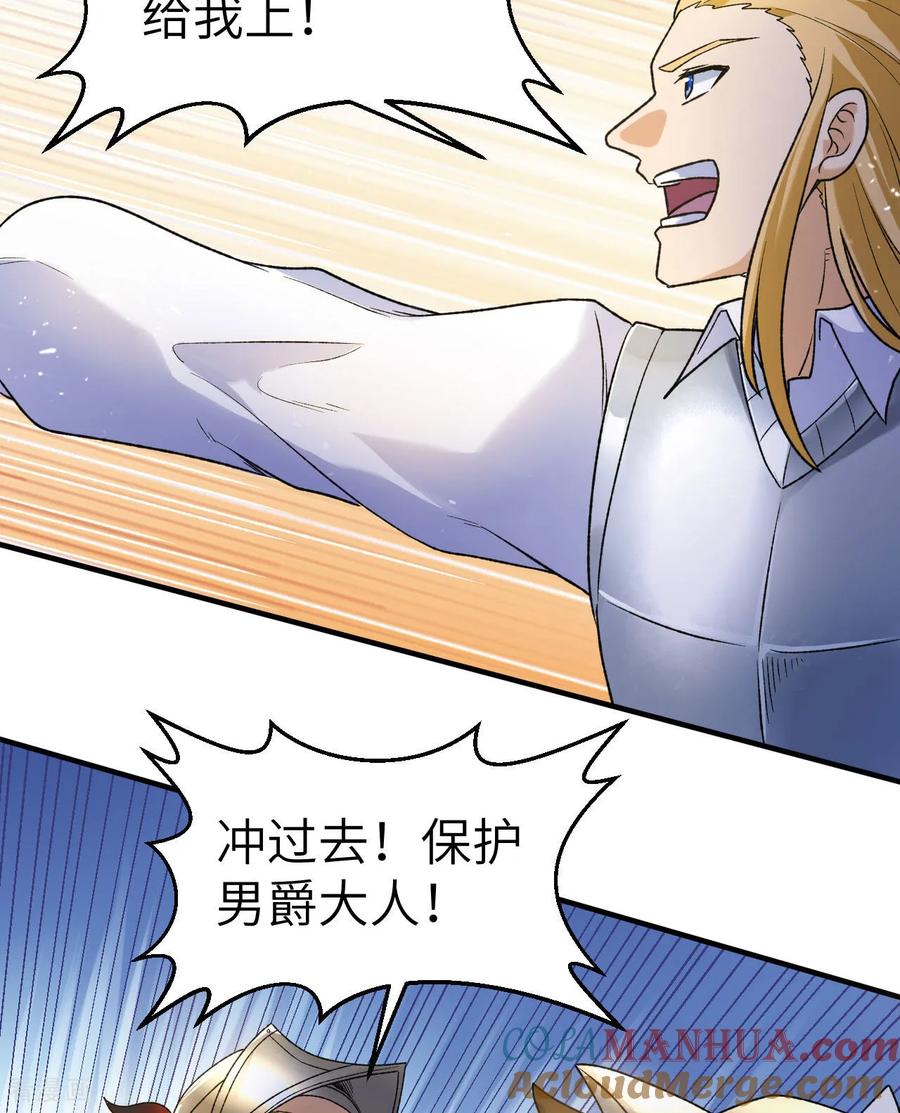 《荒岛余生之时空流浪纪》第276话 第4页