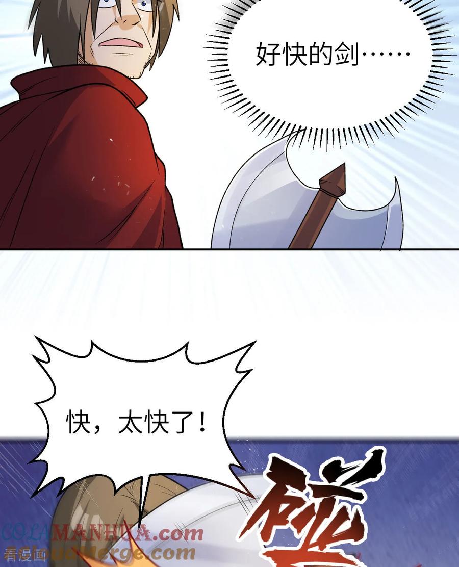 《荒岛余生之时空流浪纪》第276话 第28页