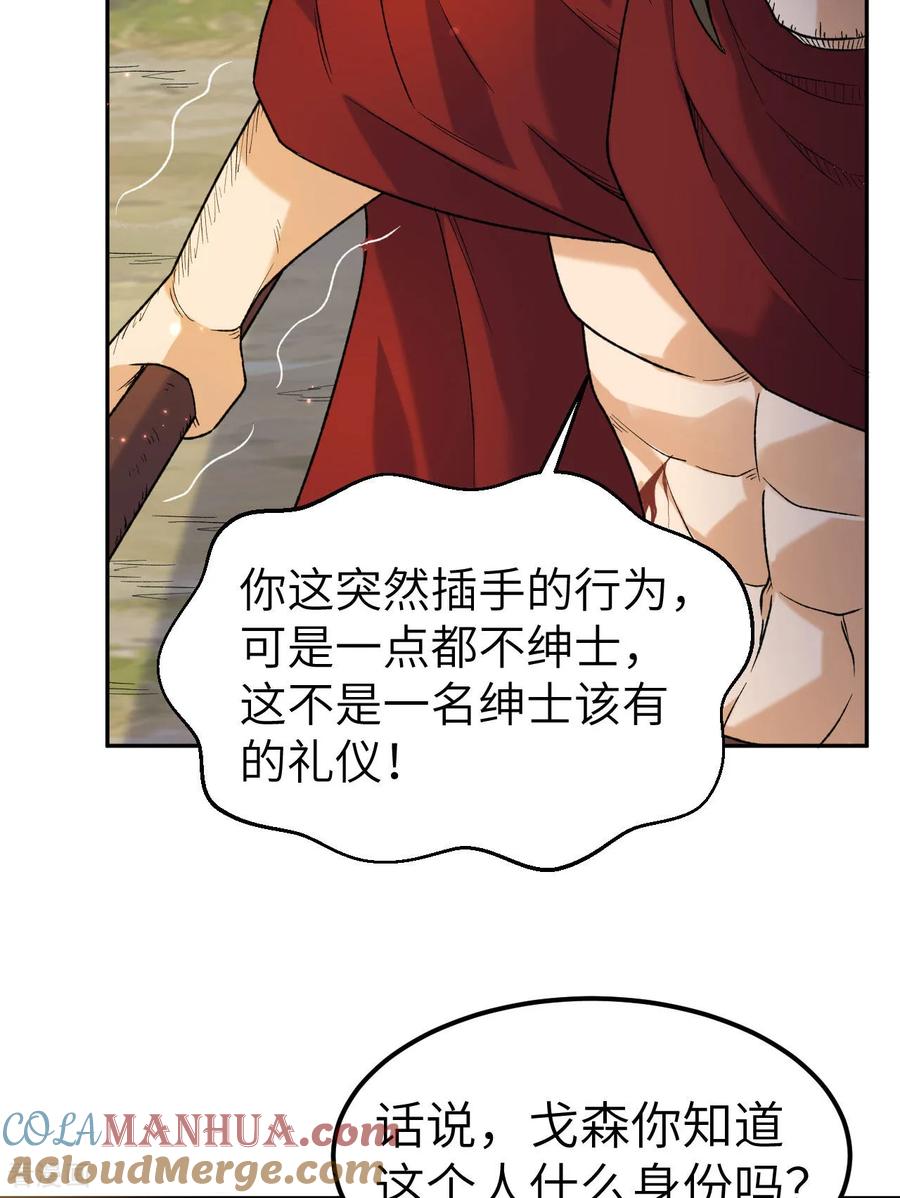 《荒岛余生之时空流浪纪》第276话 第49页
