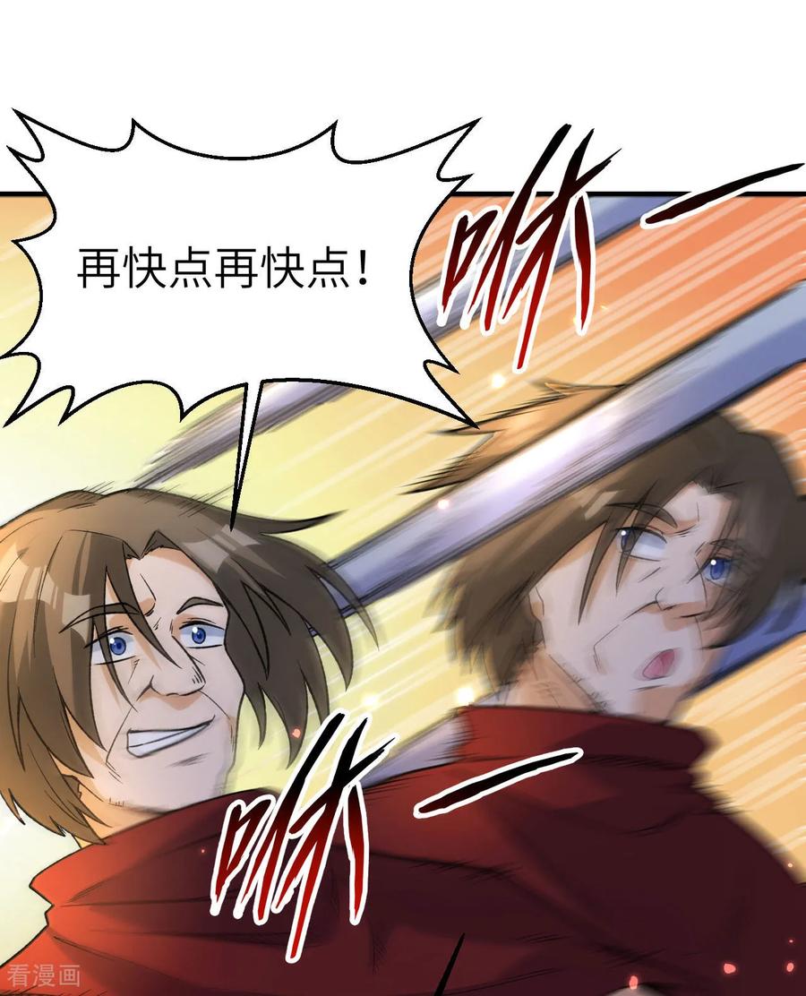 《荒岛余生之时空流浪纪》第276话 第30页