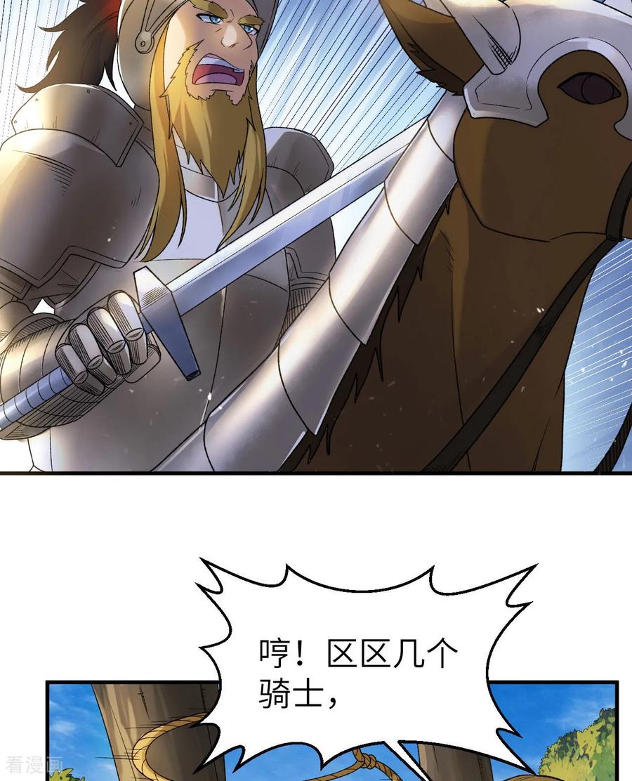 《荒岛余生之时空流浪纪》第276话 第5页
