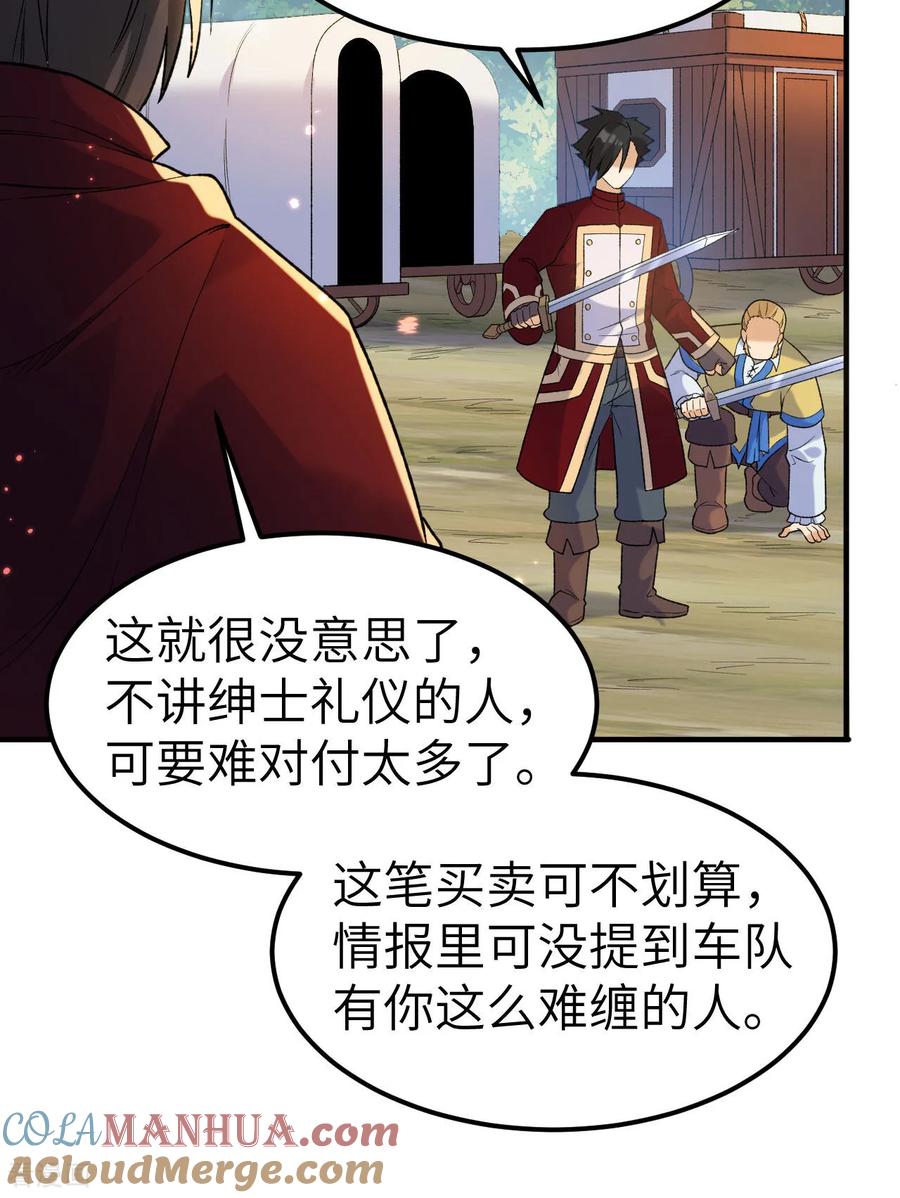 《荒岛余生之时空流浪纪》第276话 第52页